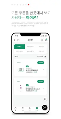 세븐일레븐 android App screenshot 0