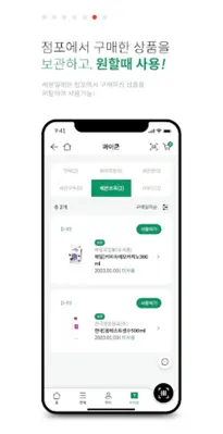 세븐일레븐 android App screenshot 1